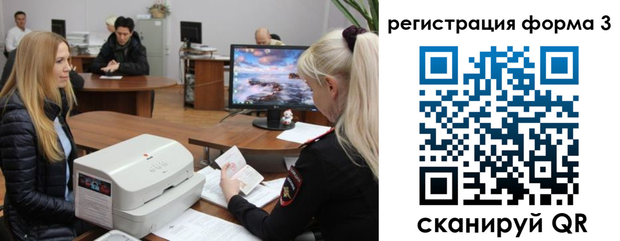 прописка иностранных граждан в Алейске