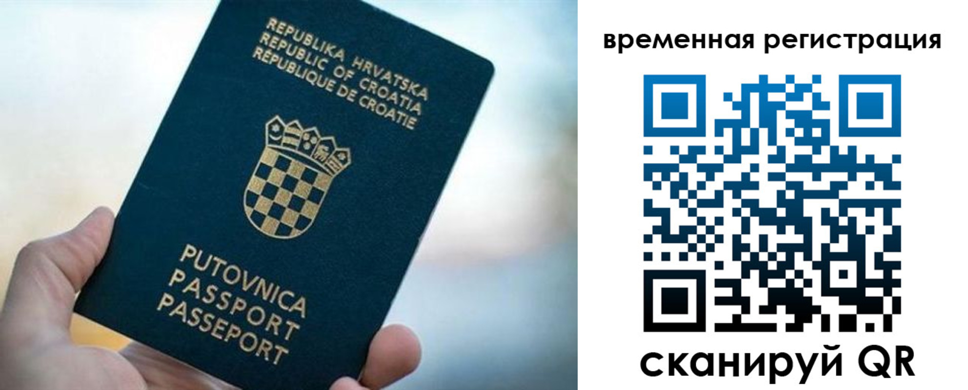 прописка законно в Алейске