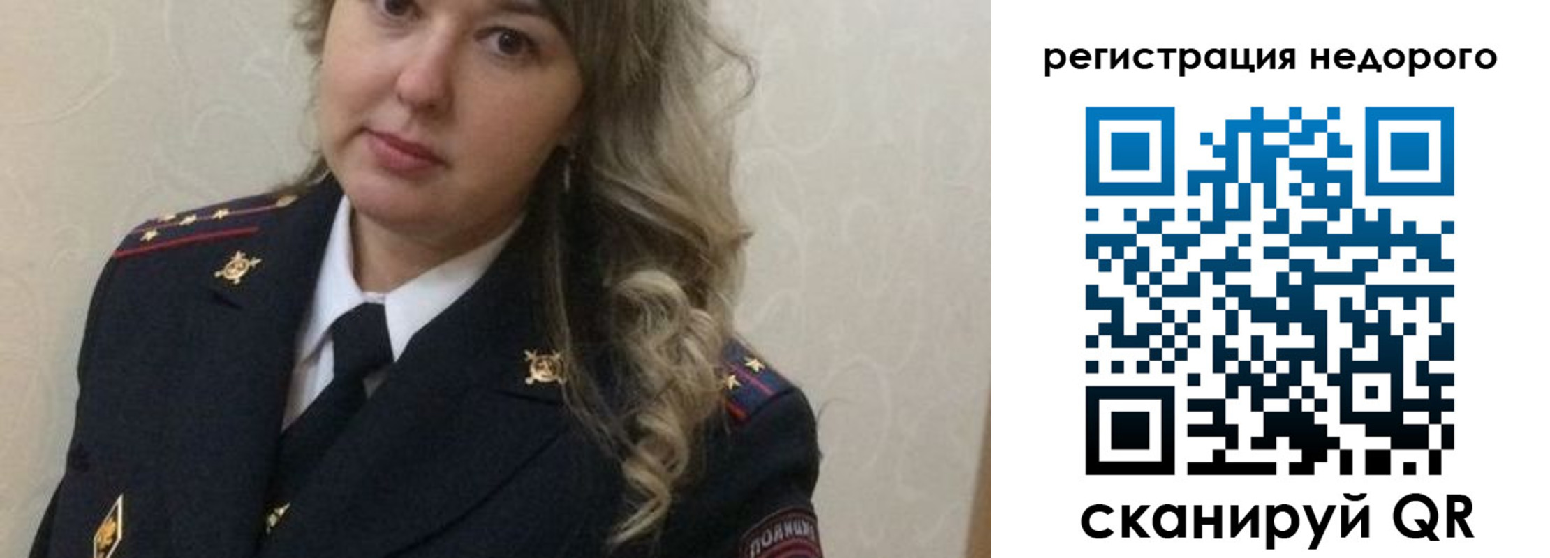 прописка от собственника в Алейске