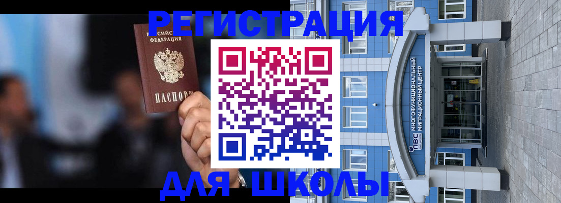 прописка регистрация в Алейске
