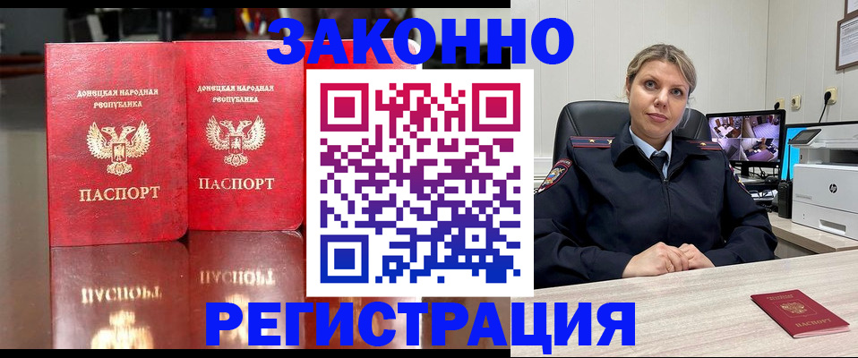 временная регистрация адрес в Алейске