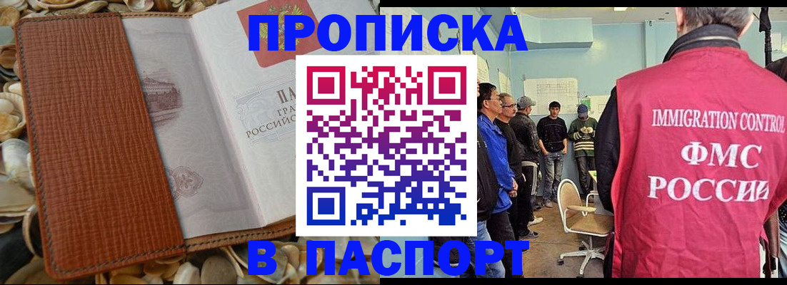 прописка для военкомата в Алейске